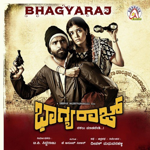 Mangana Kaiyali Manikya - J. Anoop Seelin