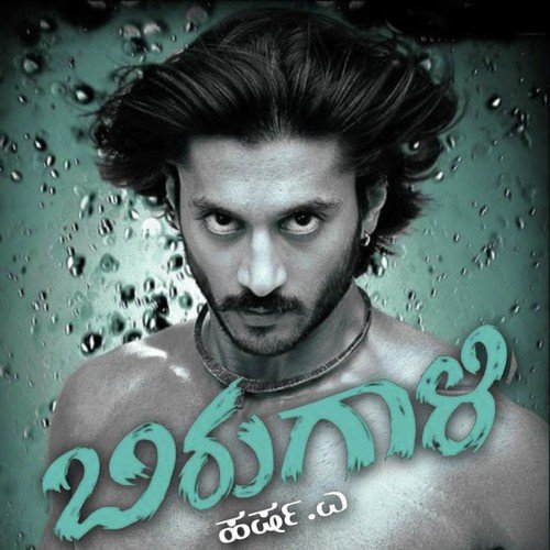 Amma Amma (Srinivas) - Arjun Janya