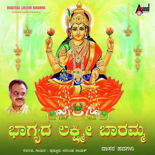 Ele Mana Murariyanu - Narashimha Naik