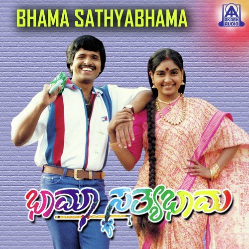 Bannagale Bannagale - Rajesh Ramanathan