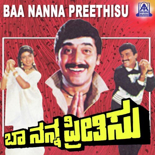Kempegowdre - Rajan-Nagendra