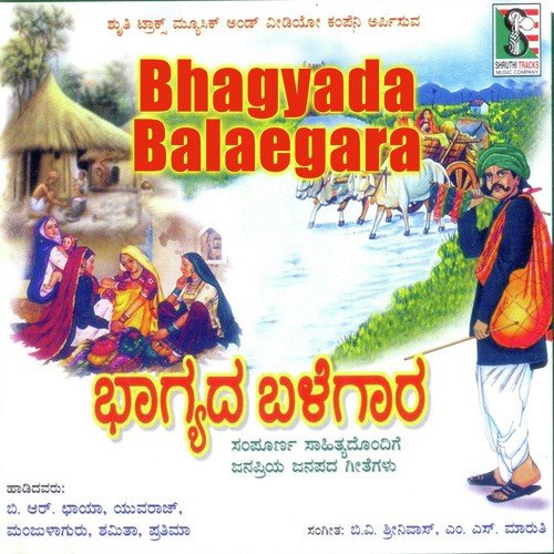 Panchami Habba - Various Artists