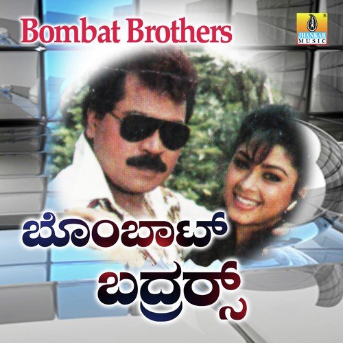 Aa A Aa Ee Roopa - Rajan-Nagendra