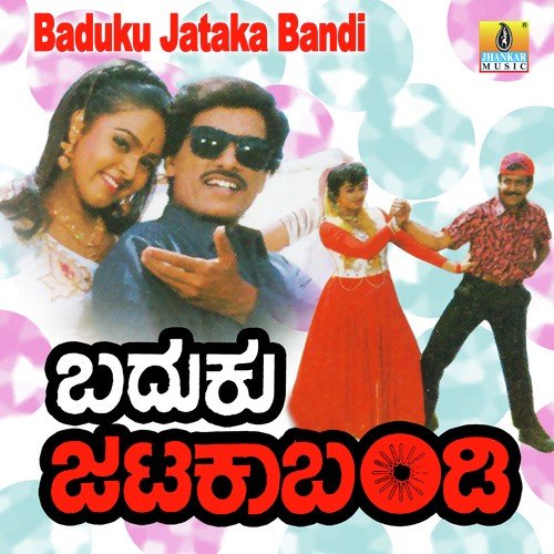 Bangaradantha Bedagi - N. Govardhan