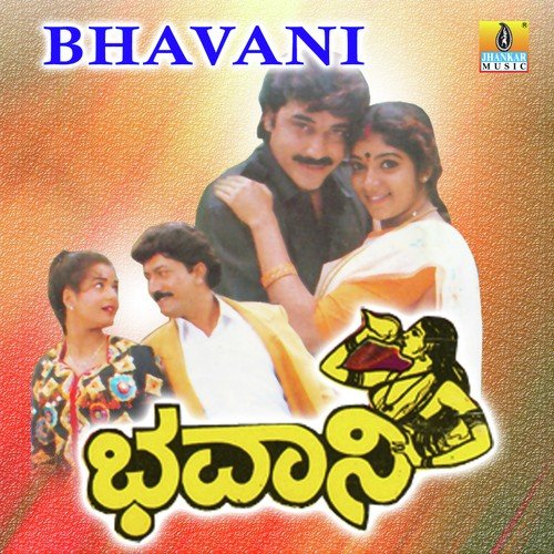 Idenaithu - V. Manohar