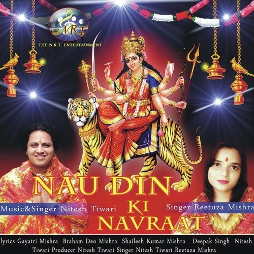 Swikaro Meri Aarti - Nitesh Tiwari, Reetuza Mishra