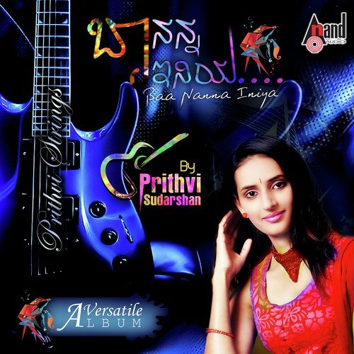 Vighnaraajaaya - Prithvi Sudarshan