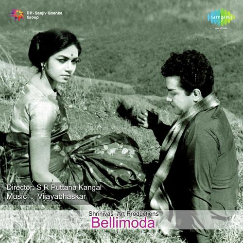 Moodala Maneya - Vijaya Bhaskar