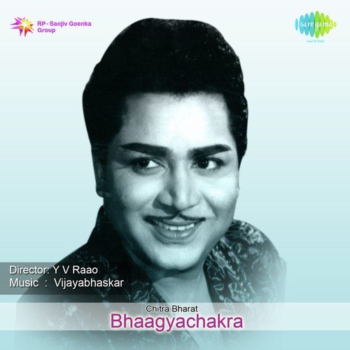 Deva Ninna Raajyadaa Lokavidena - Vijaya Bhaskar