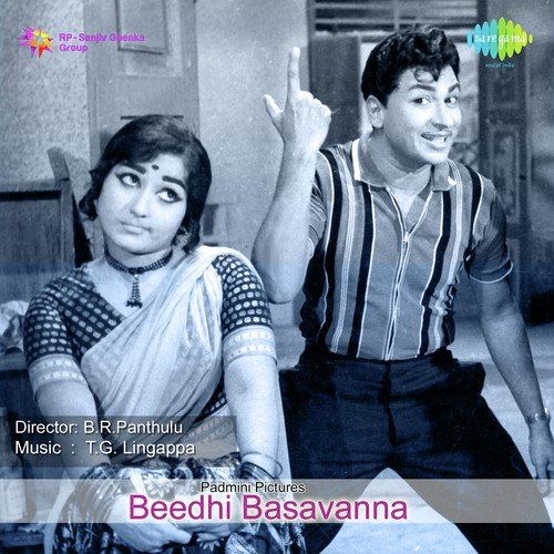 Love Love Love Andre Prema - T. G. Lingappa