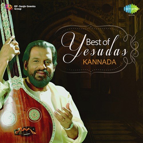 Nee Bandhe (From Kudure Mukha) - B. Damodar