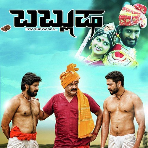 Dhanna Dhan - Sunny Madhavan