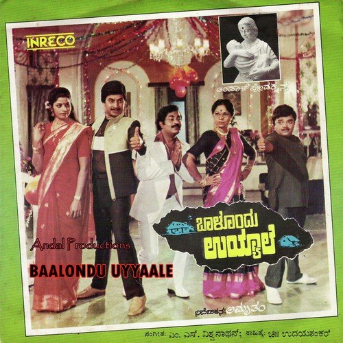 Baalalli Intha - M. S. Viswanathan