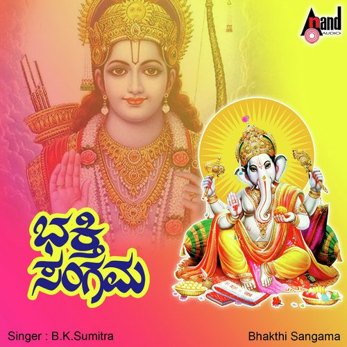 Sathyanarayana - B. K. Sumitra
