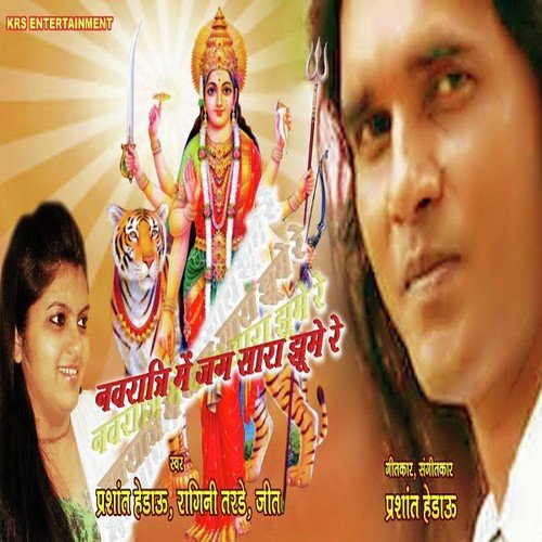 Damroo Bajae Bhola Nache Ganesha - 1 - Prashant Hedaoo