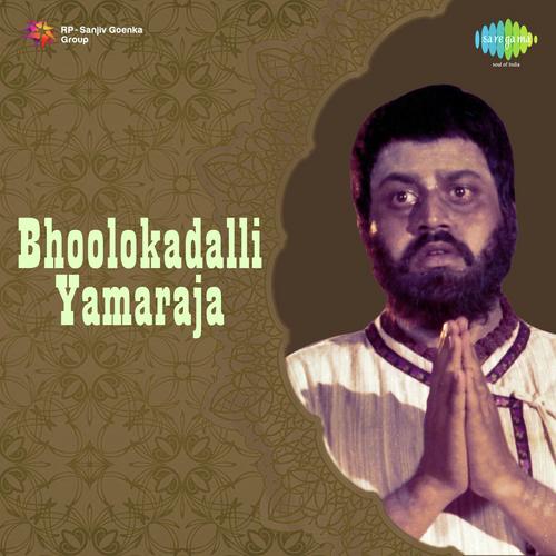 Ye Mudyaa - C. Ashwath