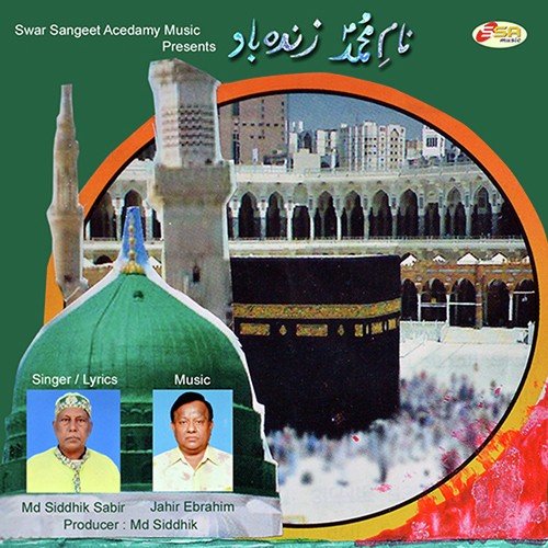 Mohammad Aagaye - Mohammad Siddik Sabir