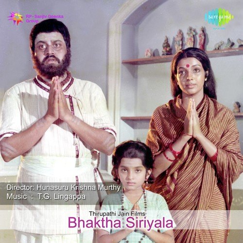 Preethi Premagale - T. G. Lingappa