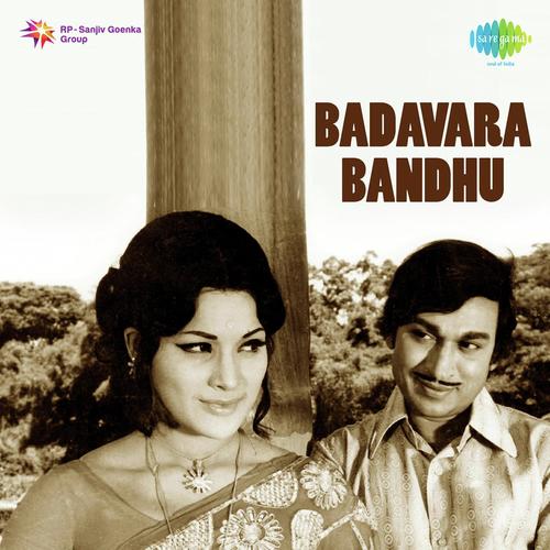 Naga Beda Naga Beda - M. Ranga Rao