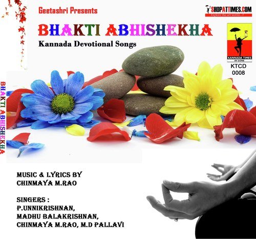 Shanmuka Bandaana - P. Unnikrishnan, Madhu Balakrishnan, Chinmaya M. Rao, M.D. Pallavi