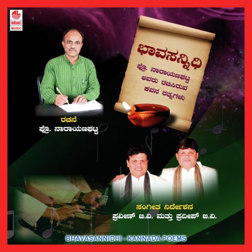 Nammade Mallige - Praveen B V, Pradeep .B.V