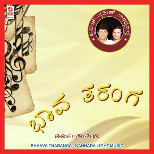 Nannella Aasegalu - Pradeep .B.V