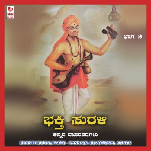 Harasha Bhoslembo - Vidwan Sriguruprasad