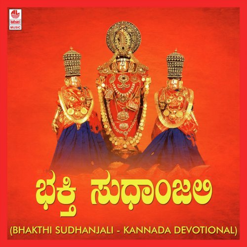 Yellarolage Neene Yellamma - B.M. Prasad