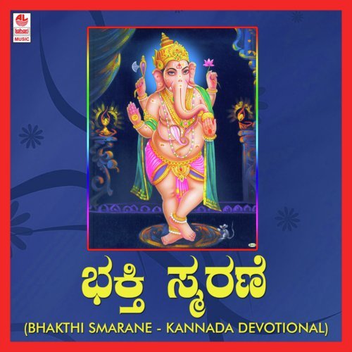 Aa Seethamma - Puttur Narasimha Nayak