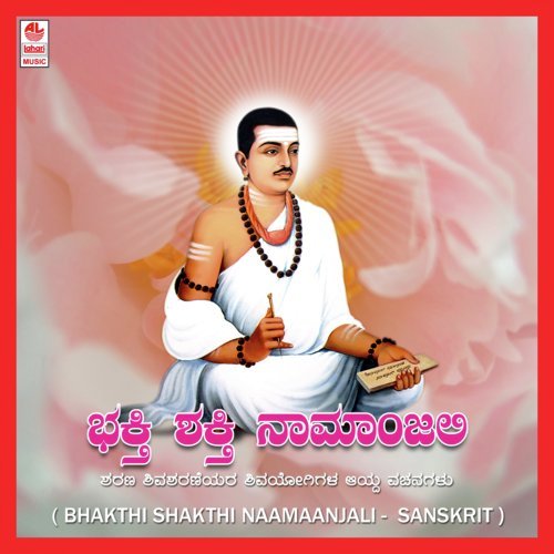 Adhwaithava Nudidhu - Vidwan Guruprasad