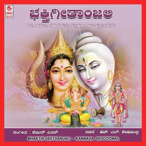 Bhakthiya Aagara - Anjan Dutteya - Sindhu Raghupathy