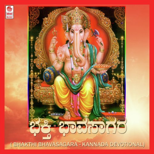 Lokamathe - Sujatha Dutt