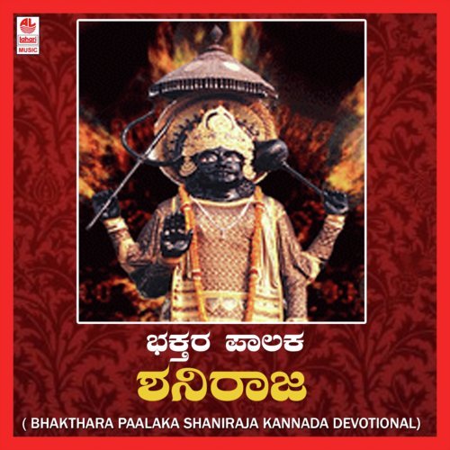 Subha Shanivaaradalli - Puttur Narasimha Nayak