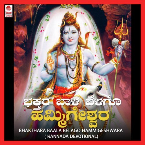 Bhakthi Bhavadindha - Sujatha Dutt