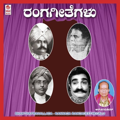 Deena Paala Maaniniya - R. Paramashivan