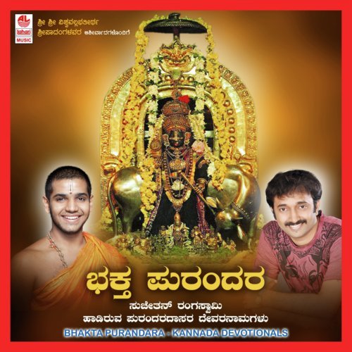 Enu Madidarenu Bhaava - Suchethann Rangaswamyangaswamy