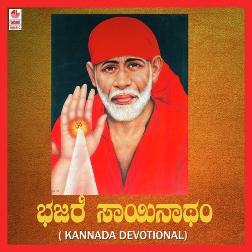 Bari Mooru Dinadha Baalu - Suma Shastry