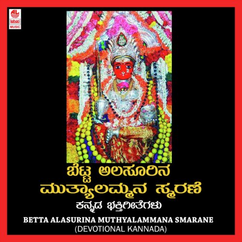 Varagalanu - Sujatha Dutt