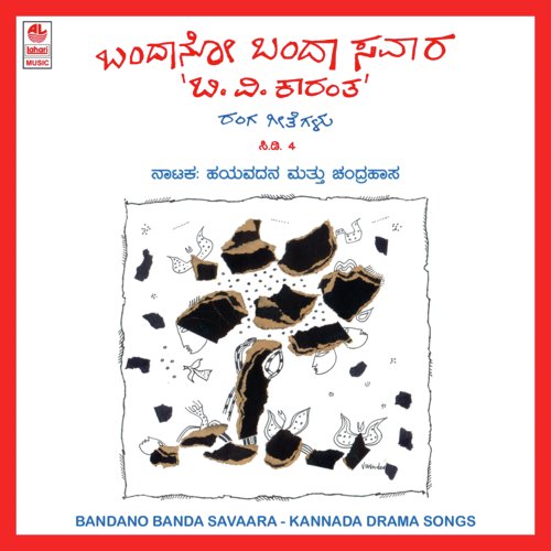 Gajavadana He Rambha - Benaka Kalavidharu