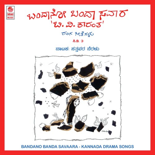 Govinda Vittala - Benaka Kalavidharu