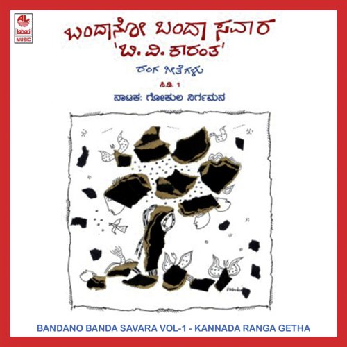 V. Manohara Marmaram - Benaka Kalavidharu