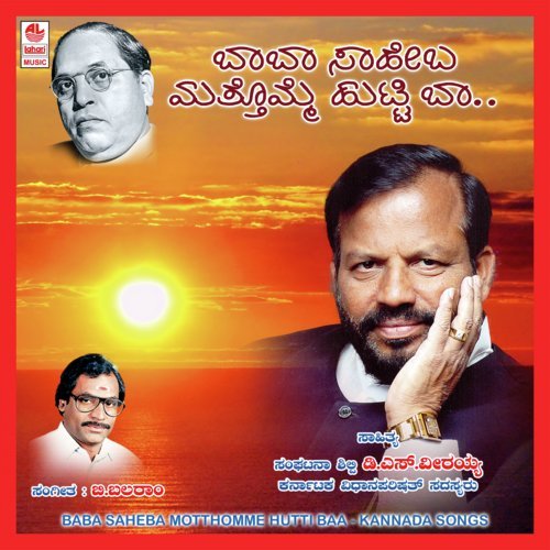 Gudiya Gopura - B. Uday Balaram