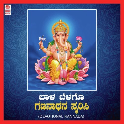 Parashivana Preethiya - Shalini Deshpande