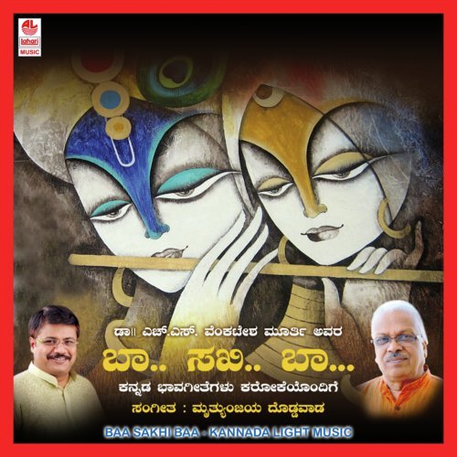 Alu Alu Mugile - Mrutyunjaya Doddawada