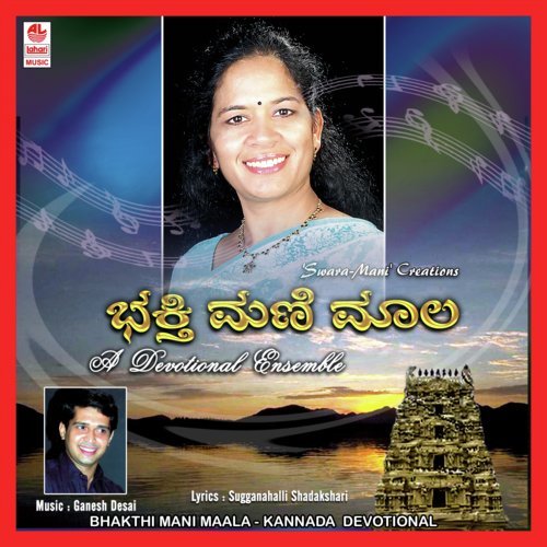 Ellide Kailaasa - Mani Sastry