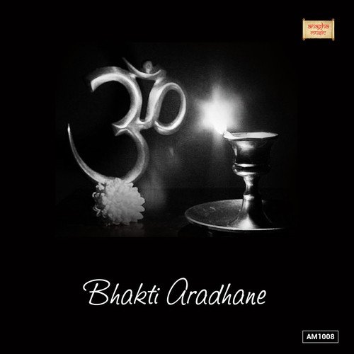 Bhajare - Shashikala Bhooshini