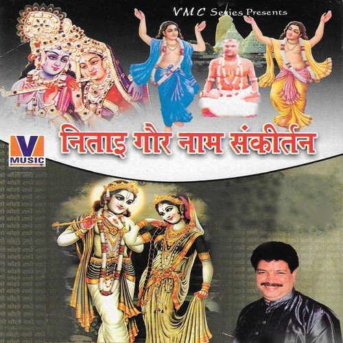 Jo Bole Radhe Radhe Waake  Paaon Choom Lu - Bhaiya Kishan Daas