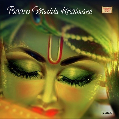 Rama - Raghunandan