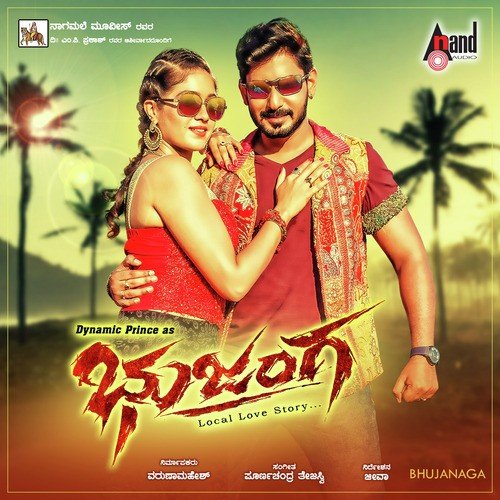 Preethine Dyavru - Poornachandra Tejaswi S.V.