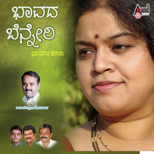 Haadu Kokgile - Anil Ambari